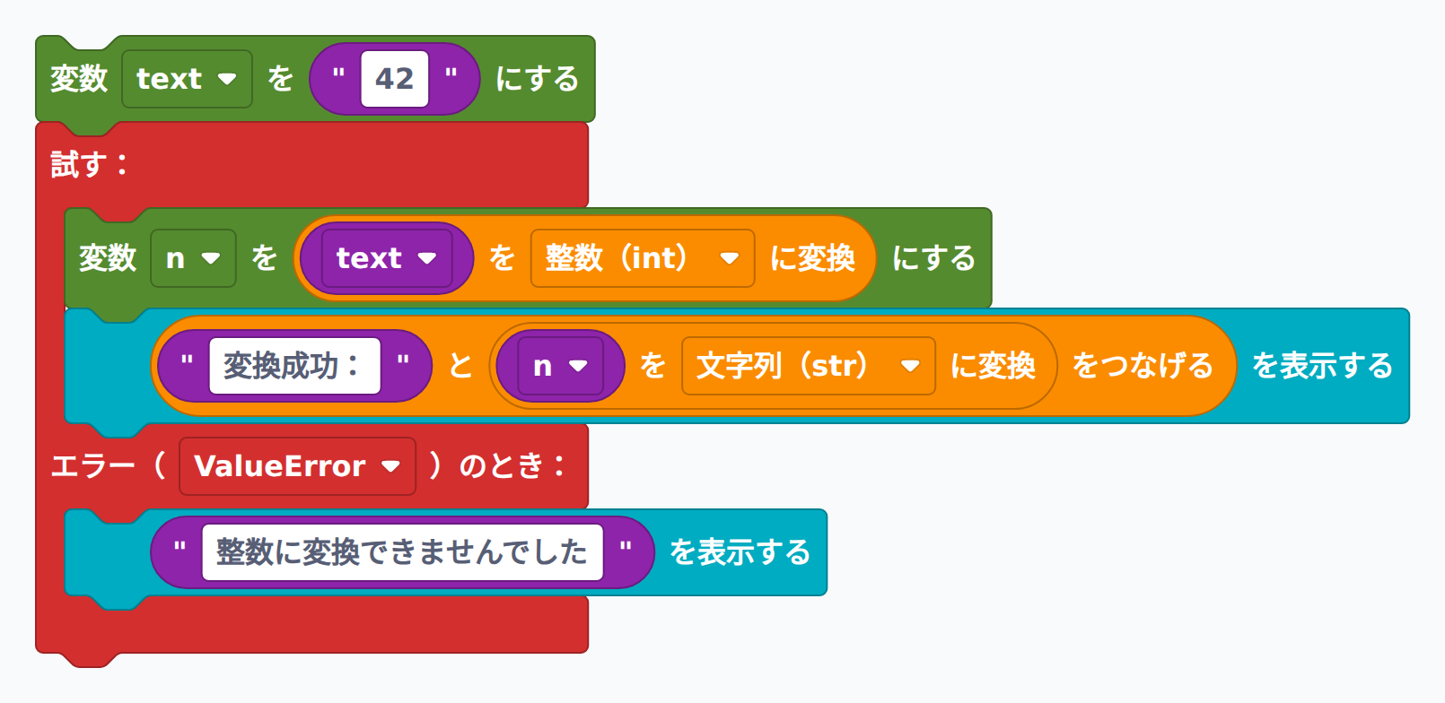 intro_0-17_ans1_safe_int