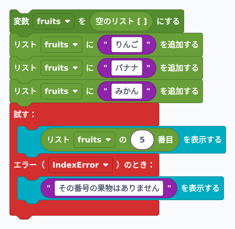 intro_0-17_ans3_index_error