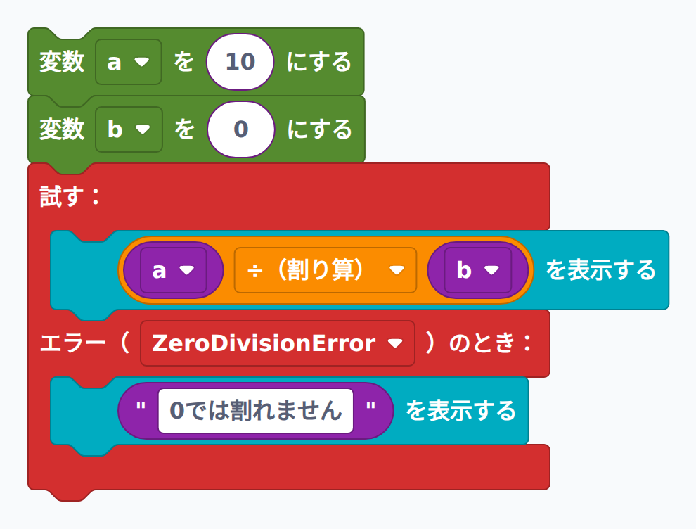 intro_0-17_c_divide