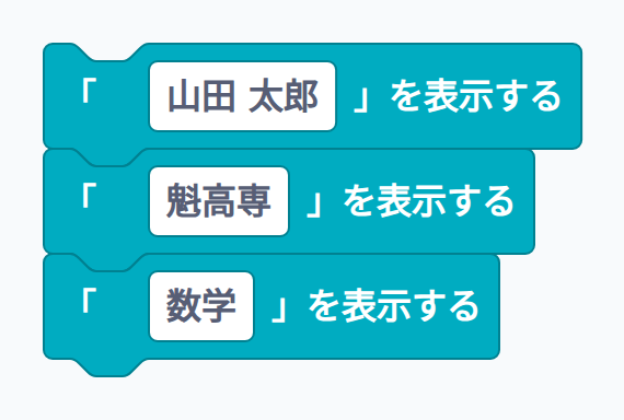 ブロック例：3行を表示する