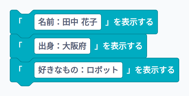 模範解答：自己紹介
