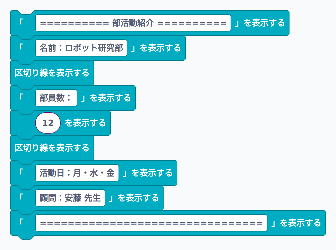 模範解答：情報ボード