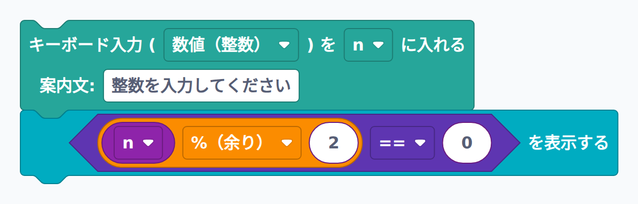ブロック例