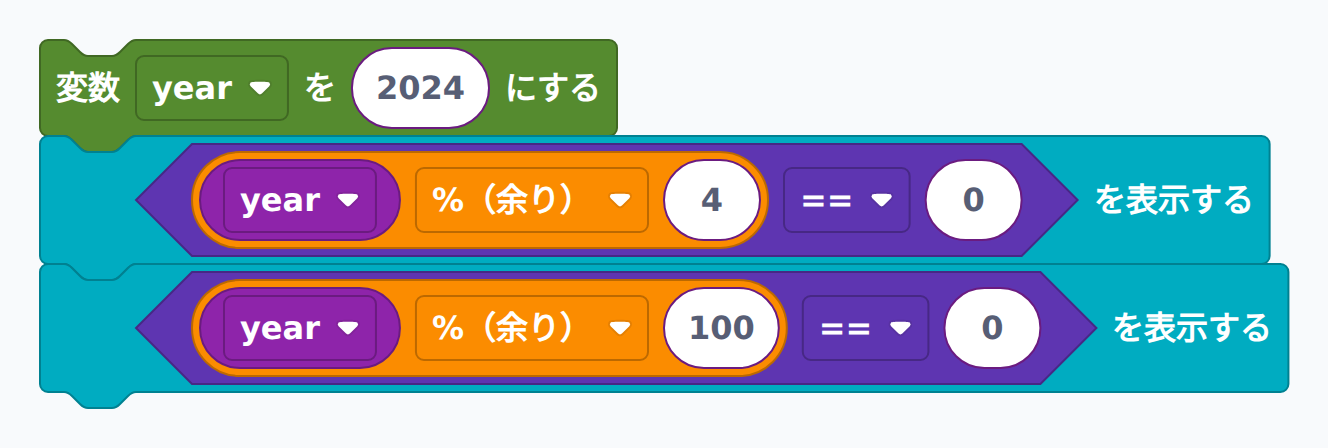 ブロック例