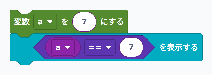 ブロック例