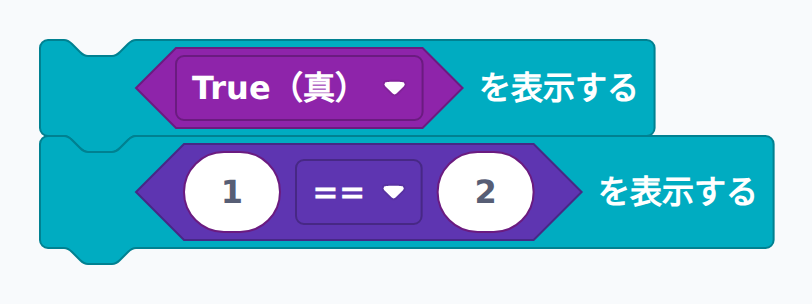 ブロック例