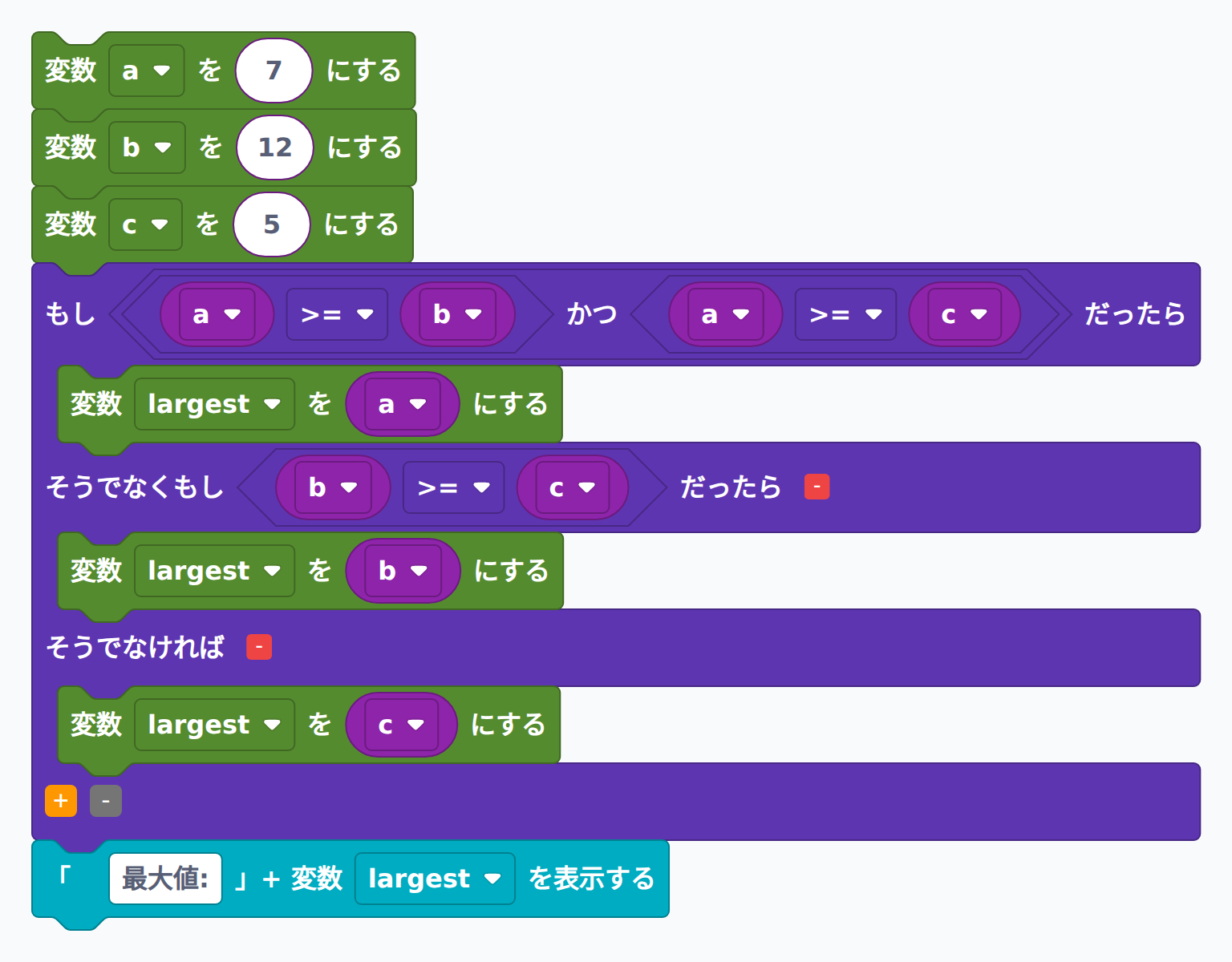 ブロック例