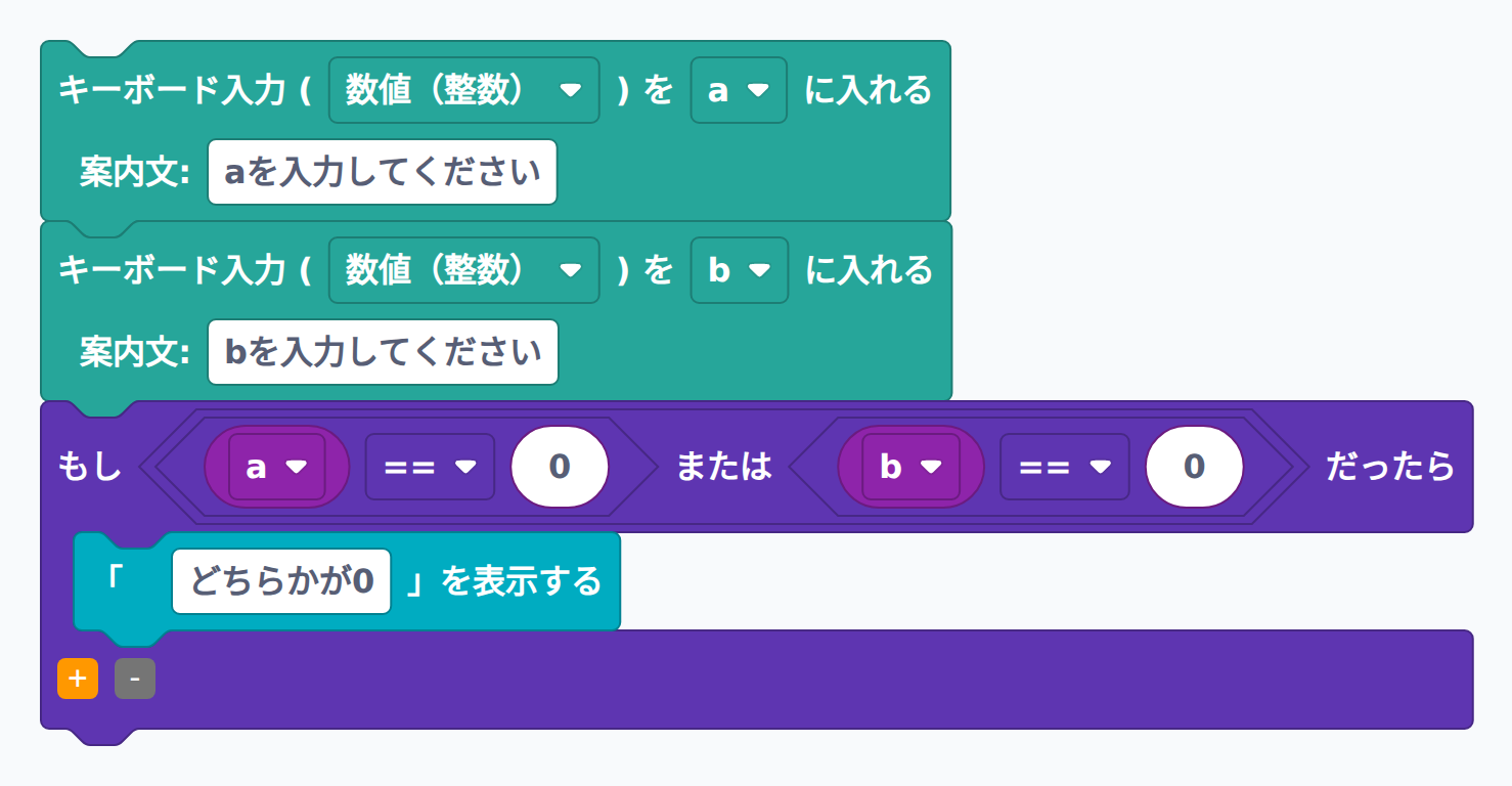 ブロック例